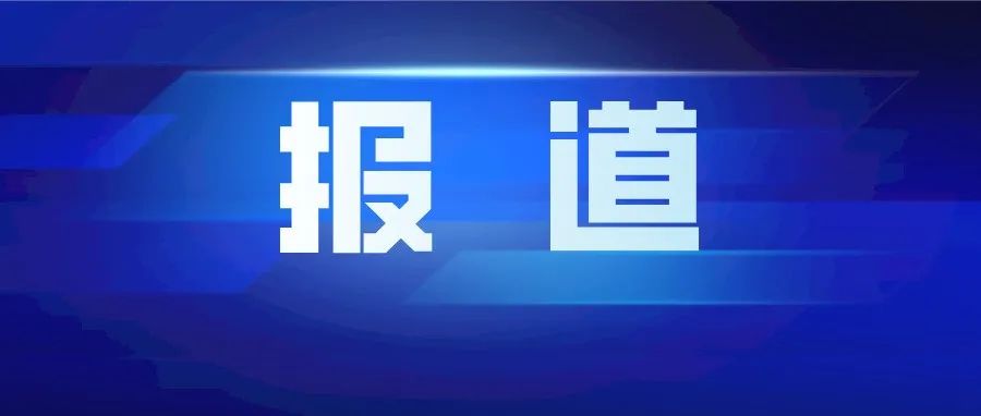 校长任文杰赴西沿村调研指导人居环境整治专项活动