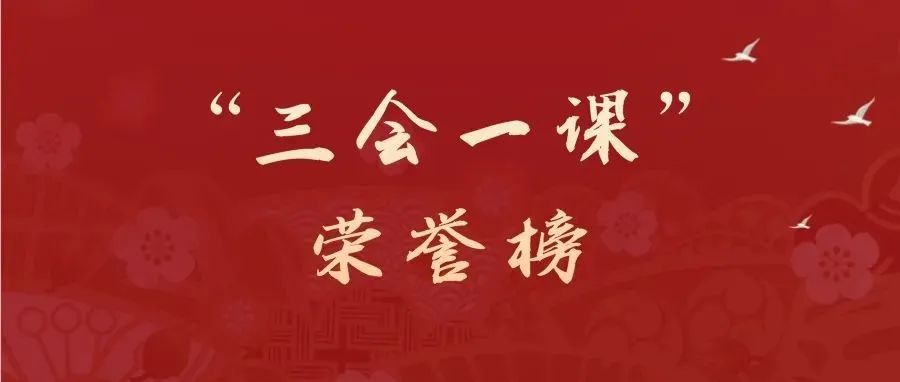 商学院第二学生党支部：致敬百年风华，勇担时代使命