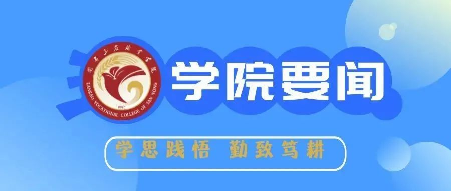 我院举办“关爱学生 温暖三农” 爱心礼包发放活动