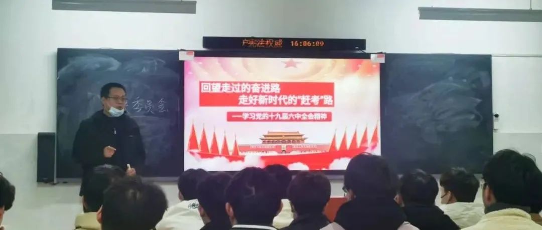 学院资讯 | 走好新时代的赶考路—马克思主义学院面向全校学生宣讲十九届六中全会精神