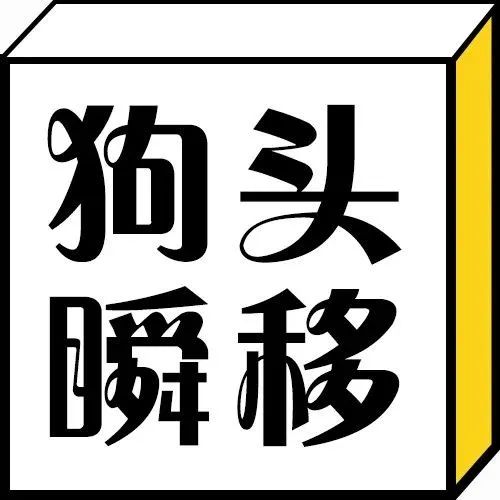 回头了但没完全回的狗子丨每日一冷