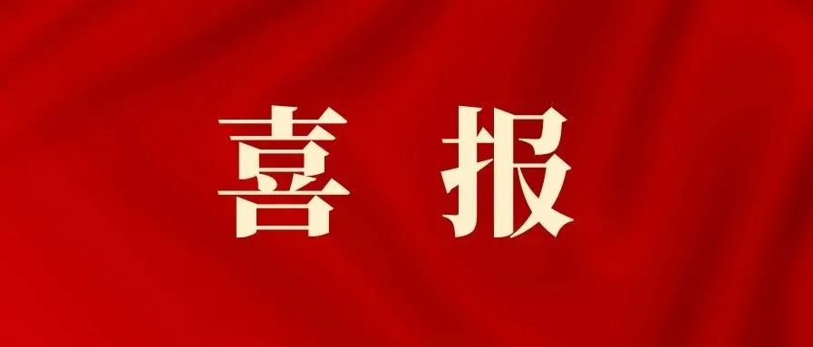 再获全国表彰！天津音乐学院赴新疆和田实习支教团获 2021年全国“三下乡”社会实践活动优秀团队