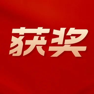 内科大在“讲好百年党史、上好‘大思政课’”大学习领航计划系列活动中喜获佳绩