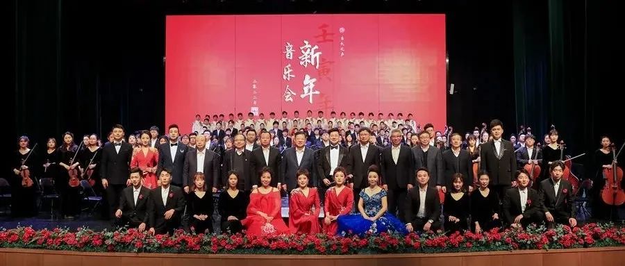 吉林大学举办“吉大之声”2022新年音乐会