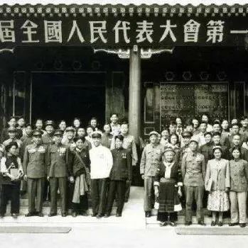 百年瞬间丨新中国第一部宪法的诞生