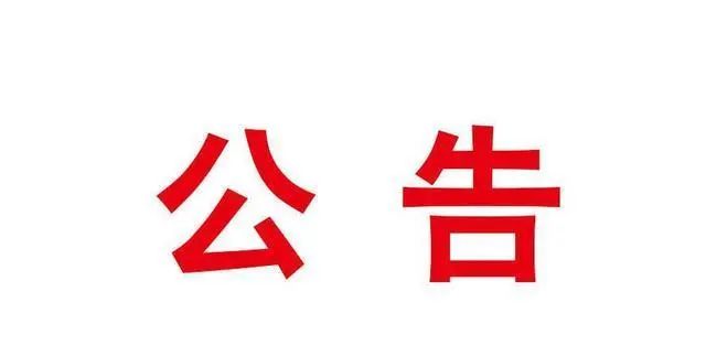 宁夏2021年全国硕士研究生招生考试初试成绩查询及复核办法公告