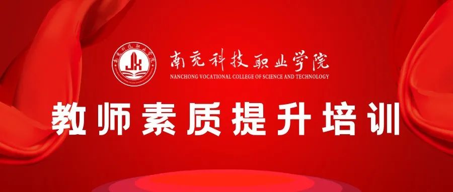 以德立身 以德施教 以德育德 || 学院院长胡碧玉教授为全校教职工作思想政治教育工作能力提升专题培训