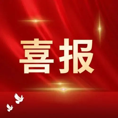 嘉职院现代农业学院、城市建设学院党总支获评全省高校党建工作标杆院系