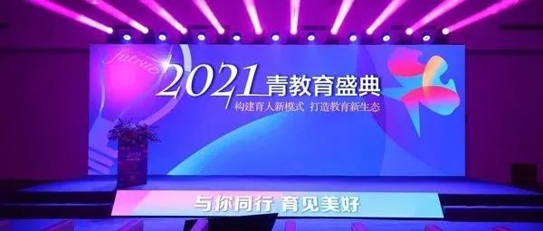 燕京理工学院获评2021青教育“教育帮扶突出单位”称号