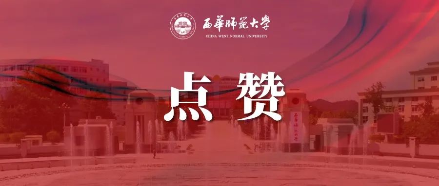 西华师大上榜两项！《科技日报》年终盘点：2021年中国太空探索的重大进展