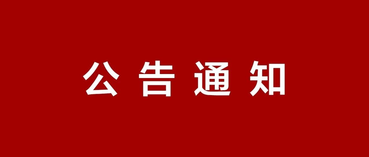 全国法院第三十三届学术讨论会一等奖论文定评工作圆满收官