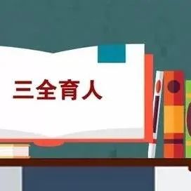 喜迎办学70周年，学院“三全育人”思想政治工作取得重大突破