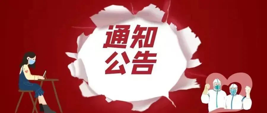 大同市疫情防控办关于公民履行疫情防控法定义务的通告