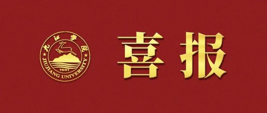 我校24项课题喜获2021年江西省高等教育教改课题立项