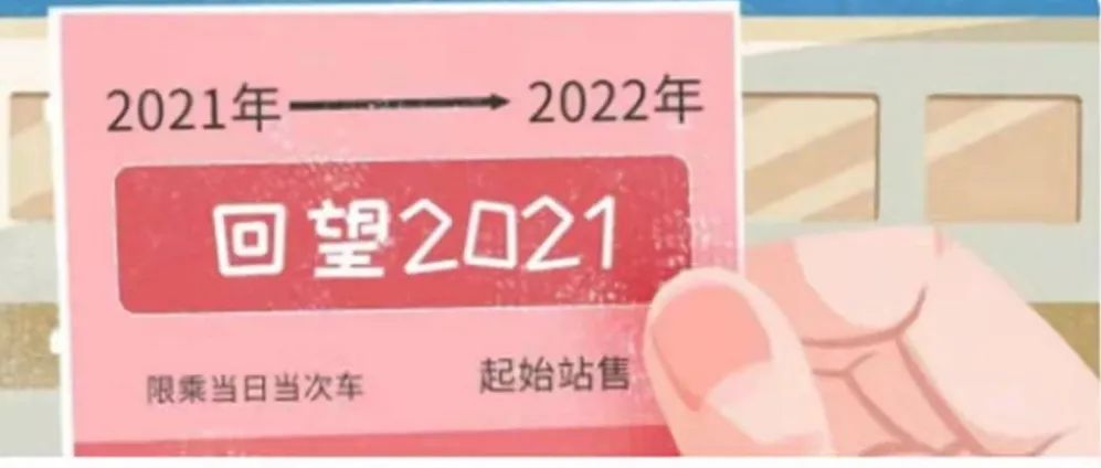 难忘！广州城理2021