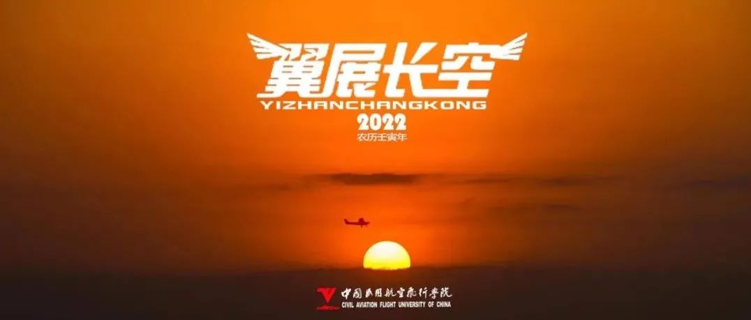 每一张都是大片！中飞院2022年日历来了！