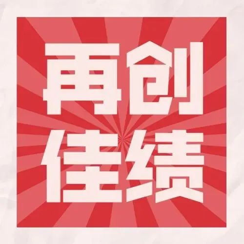 莱芜职业技术学院获评“2021山东省最佳品牌影响力高校”