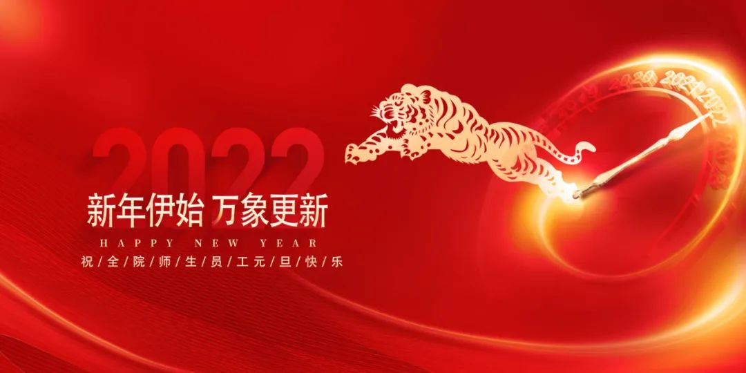 【元旦特稿】新年祝福送到，请签收！