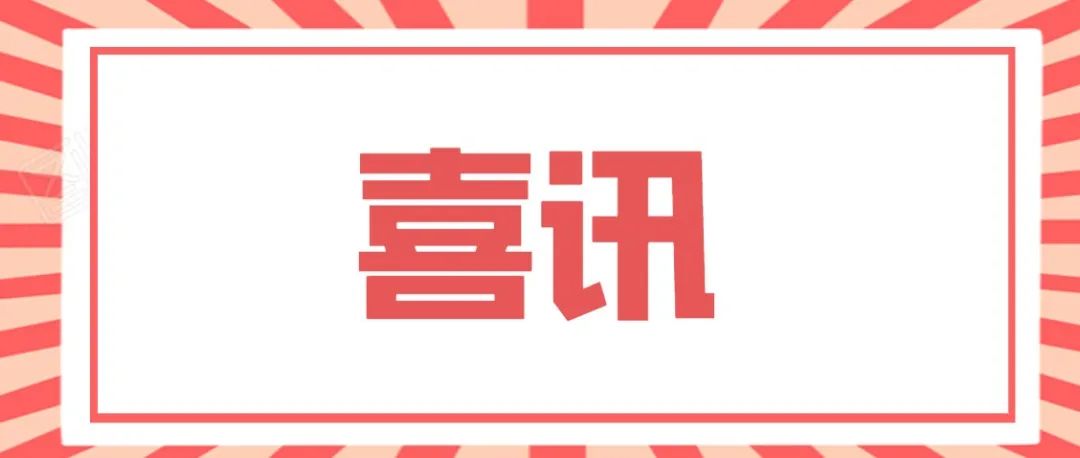 喜讯！河南机电职业学院在河南省第九届大学生中国特色社会主义民族宗教理论知识竞赛中荣获多个奖项