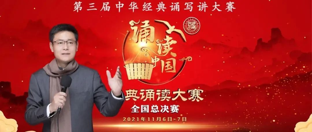 登上国家级平台诵读的山体人——张凉