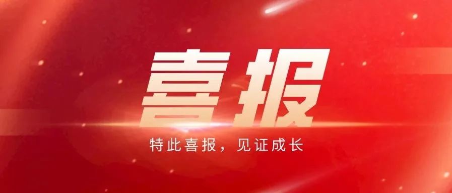 神木职业技术学院教师在2021年神木市“学习强国”线上知识竞赛中喜获佳绩！