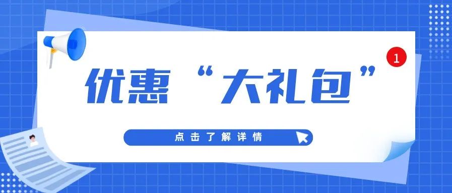 @金科人，快来收下这份优惠“大礼包”！