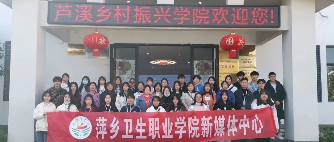有型、有心、有趣——萍乡卫生职业学院新媒体中心开展多彩团建活动