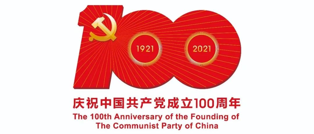 学习时刻 | 【党史百年·天天读】12月6日