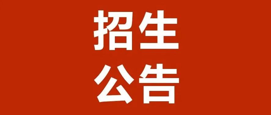 西安商贸旅游技师学院2022年春季招生简章