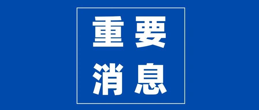 @乐师儿，下半年中小学教师资格考试报名通知来啦！