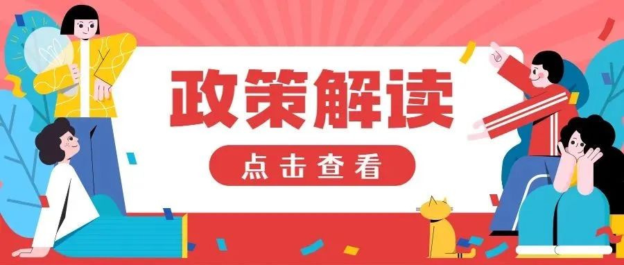 回音壁 | 2022年江苏省普通高校“专转本”选拔考试政策解读