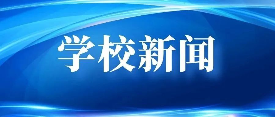 《中国青年报》刊登文章介绍我校思政教育品牌文化活动“能源学子说”