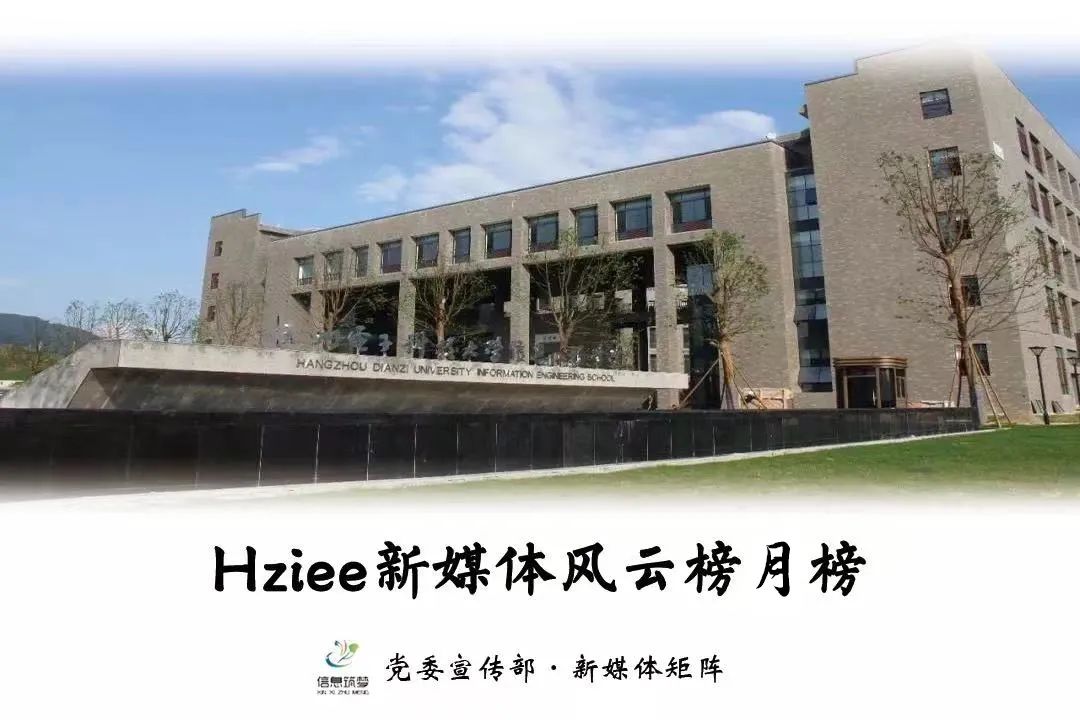 一月TOP10！Hziee新媒体风云榜月榜第七期来临