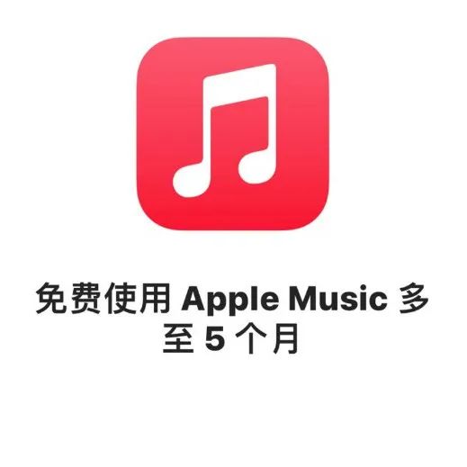 苹果搜歌神器 Shazam 可免费领最多 5 个月 Apple Music 会员