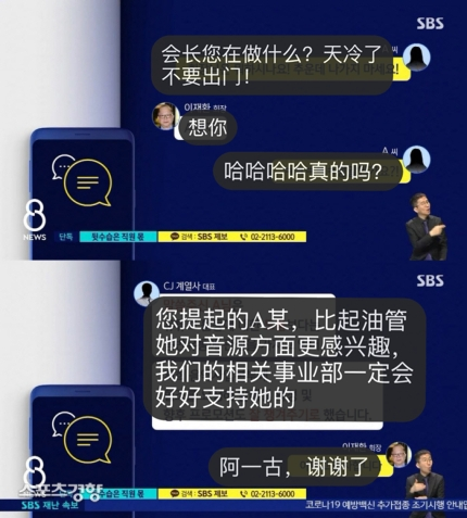 乐华官方回应旗下女艺人负面谣传，否认与CJ会长负面报道有关！