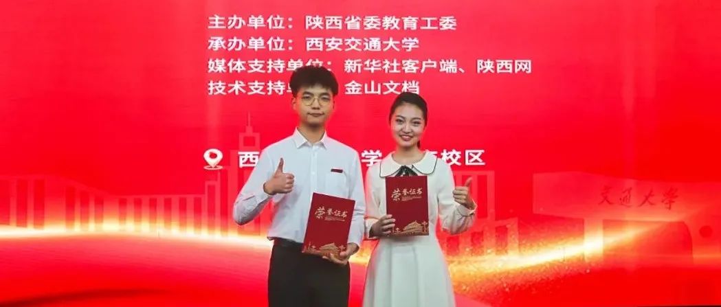 请党放心 强国有我！师大学子好样的！