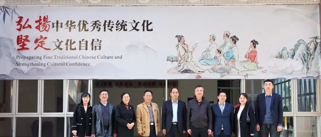 “弘扬中华优秀传统文化，坚定文化自信”学术论坛在华珠举行！