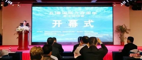 海南热带海洋学院主办丘濬诞辰六百周年学术研讨会