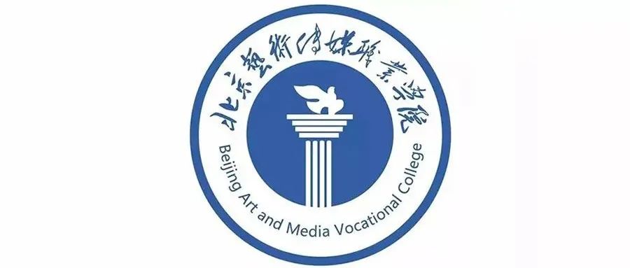 北京艺术传媒职业学院 声明