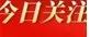 油田公司党委举办党的十九届六中全会精神宣讲会