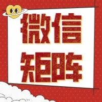 【微信矩阵】唐山学院微信矩阵周榜新鲜出炉！（11.29-12.05)