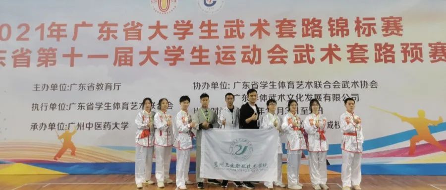 喜讯|我校武术队拿到直通2022年广东省第十一届大学生运动会决赛的入场券