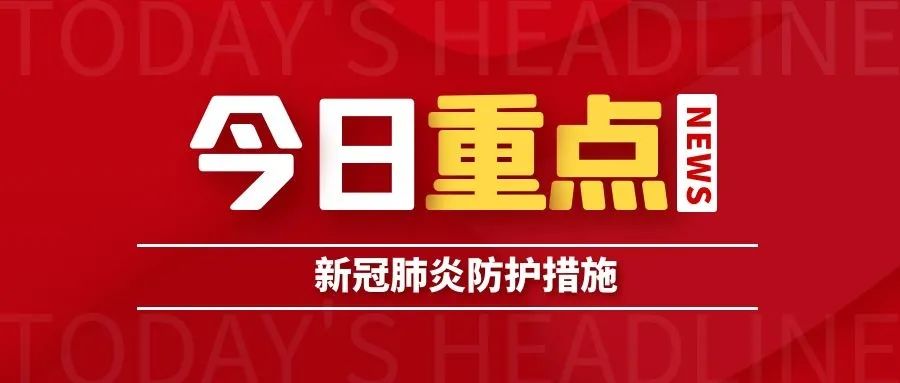 众志成城，战胜新冠肺炎！