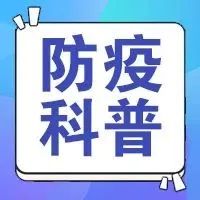 南洋学工丨在公共场所要如何防疫？这份指南请收好↘