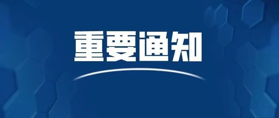 2022届毕业生冬季校园招聘会邀请函