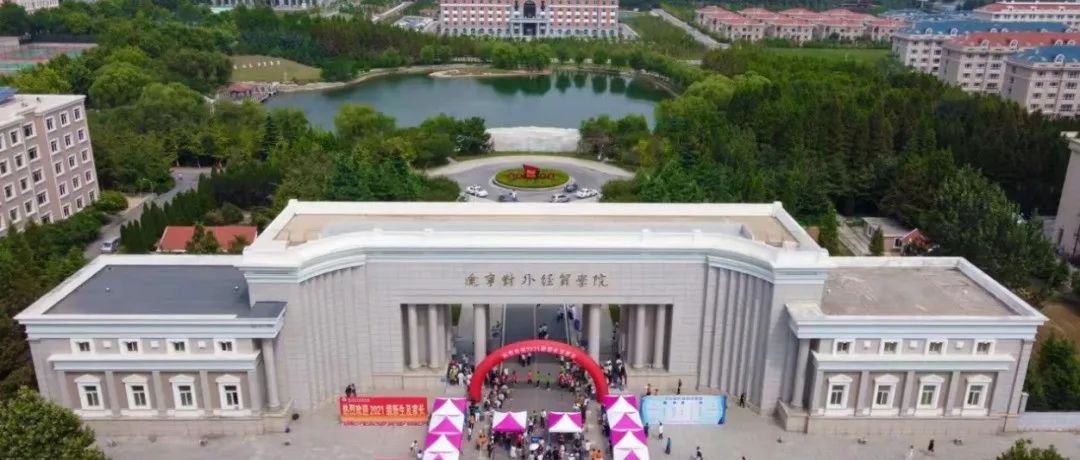 公告：辽宁对外经贸学院公开招聘专任教师和工作人员