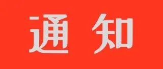 2021年高职扩招考生到校考试须知