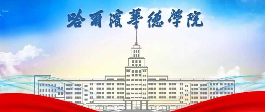 党史学习教育巡礼② | 机电与材料工程学院党总支