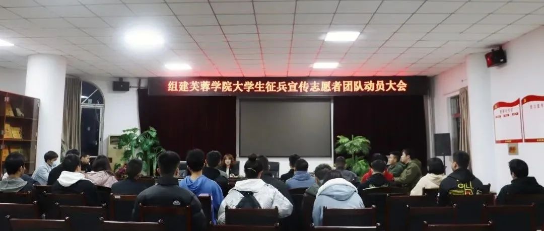 学工动态| 关于组建大学生征兵宣传志愿者团队的通知