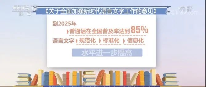 渤海理工职业学院师生快来学习了：国务院办公厅关于全面加强新时代语言文字工作的意见